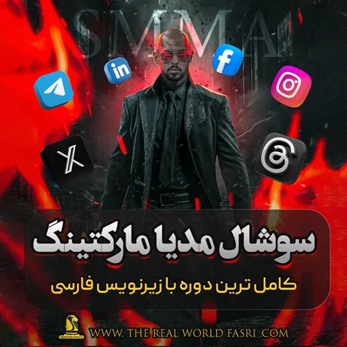 آموزش مهارت های سخنرانی عمومی